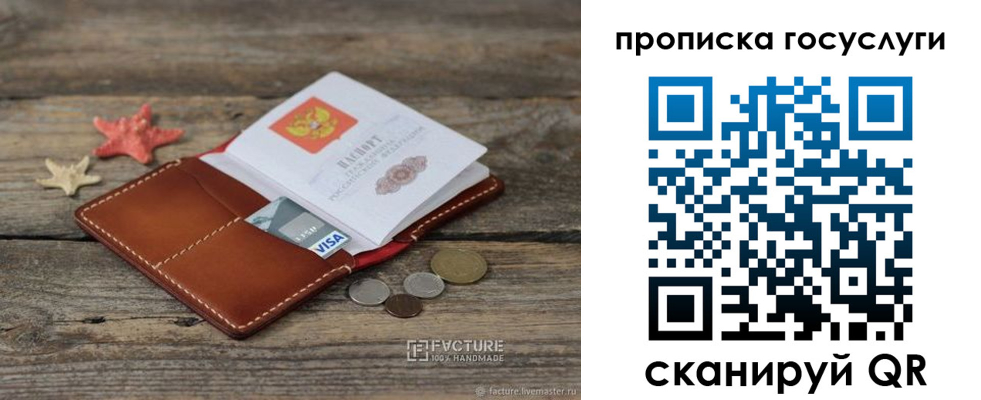 найти адрес прописки в Мончегорске