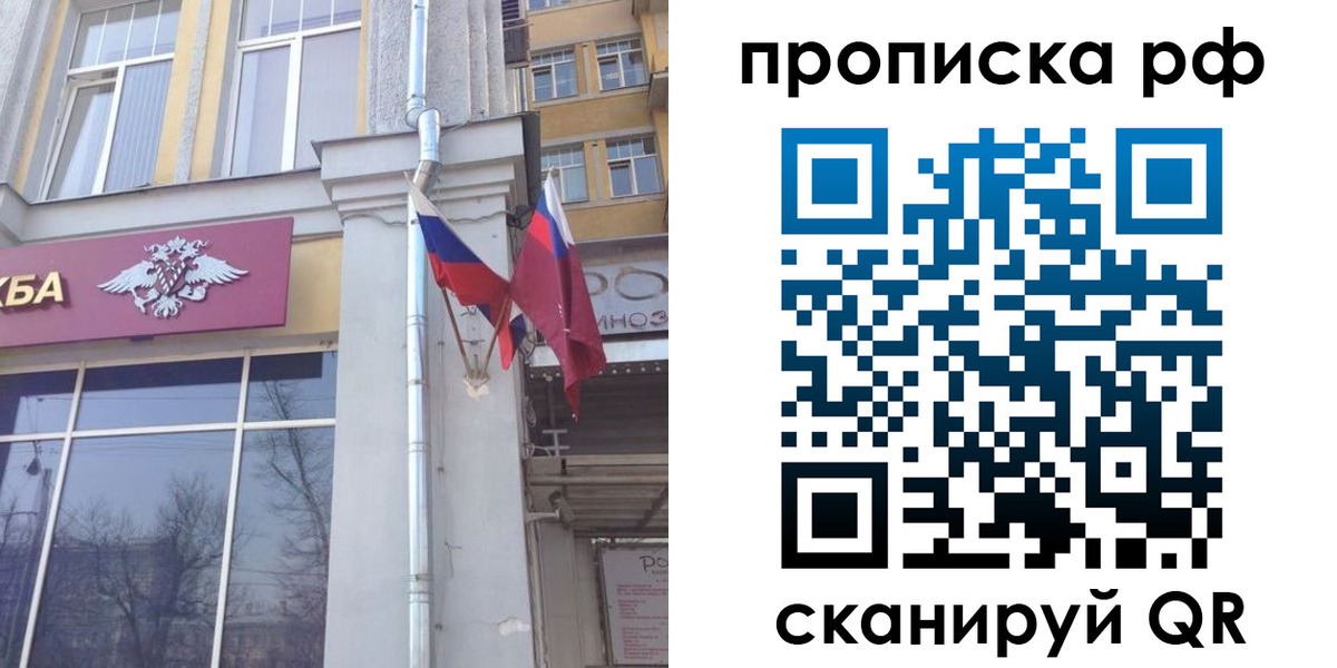временная регистрация для школы в Мончегорске