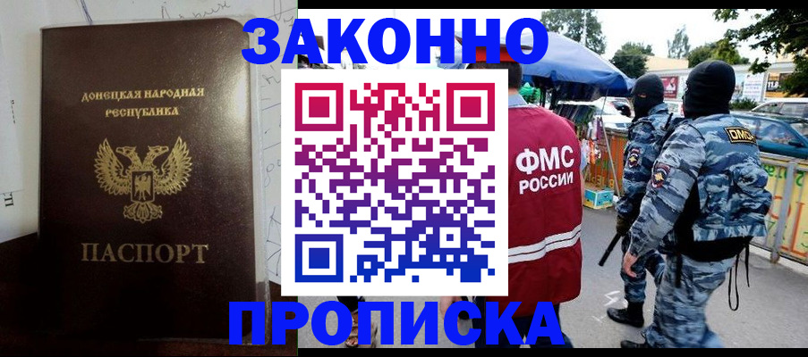 прописка паспорт в Мончегорске