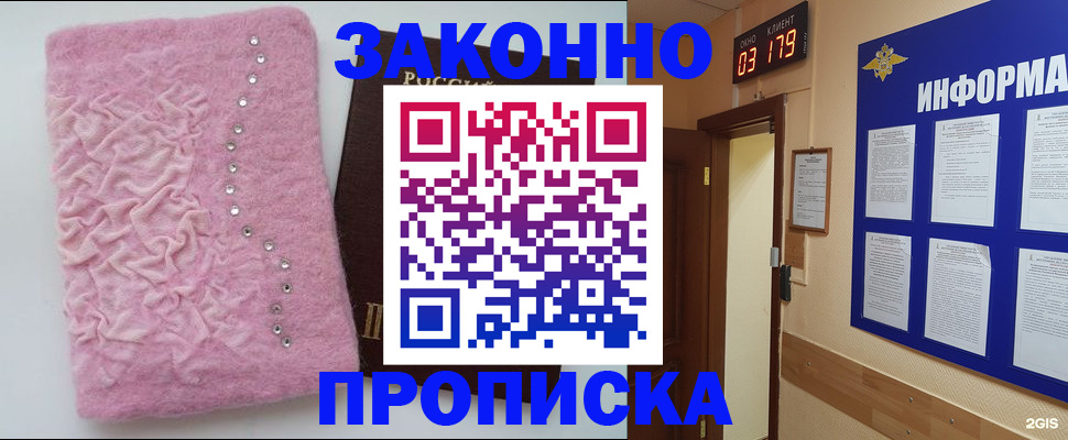 временная регистрация недорого в Мончегорске