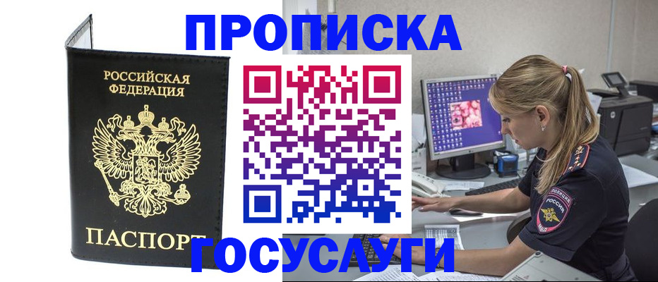 пропишу в квартире в Мончегорске
