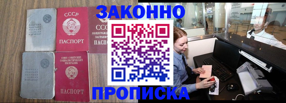 миграционный учет в Мончегорске